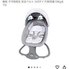 電動バウンサーの画像