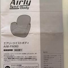 マッサージチェアの画像