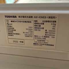 2点セット京都市内30分圏内配送設置！冷蔵庫 142L 洗濯機 4.5kg 高年式の画像