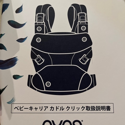 nuna  cudle clik ベビーキャリア抱っこ紐