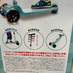 キッズ用キックスケーターの画像