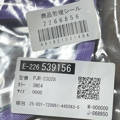 【新品】ポール&ジョー　ランドセルカバー半被せタイプの画像