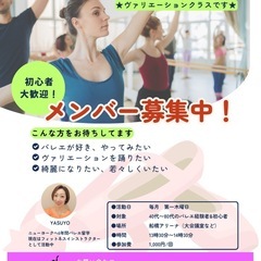 大人バレエサークル @船橋アリーナの画像