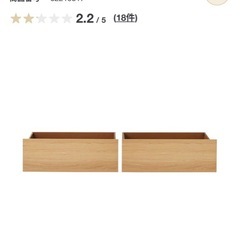 無印良品　木製ベッド・オーク材・シングル　　収納付きの画像