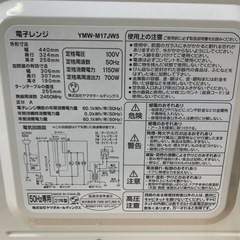 ♦ヤマダ 電機電子レンジ 【2021年製】YMW-M17JW5 の画像