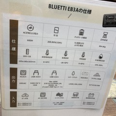 【未使用】ﾎﾟｰﾀﾌﾞﾙ電源/BLUETTI/EB3Aの画像