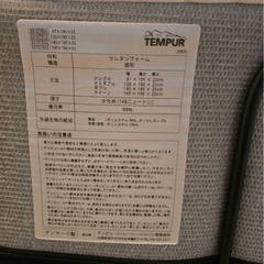 テンピュール マットレス
の画像