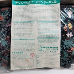 パズル　3000ピース　新品未開封の画像
