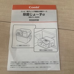 コンビ　除菌じょーずαの画像