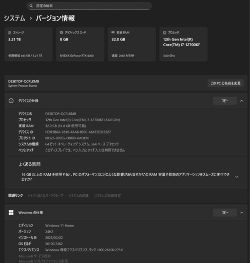 ゲーミングデスクトップPCセット