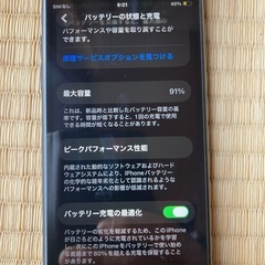 ⭐️超美品⭐️バッテリー91%⭐️iPhoneSE2⭐️SIMフリー⭐️の画像