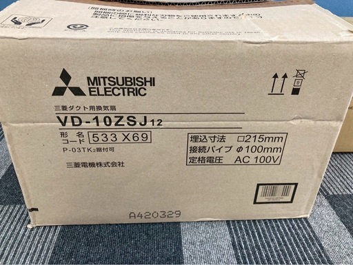 ?快適換気?三菱ダクト用換気扇　 VD-10ZSJ12