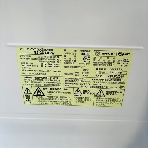 直接引き取り大歓迎⭐︎大阪府下又は近郊は配送設置込み? SHARP 137L 冷凍冷蔵庫 SJ-GD14E-W◇2019年製/YMJ0