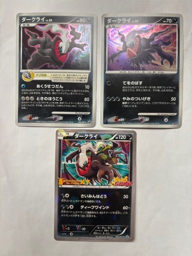 ポケモンカードダークライ