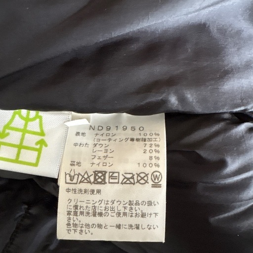 ノースフェイスバルトロライトジャケット