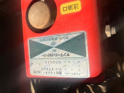 ヤンマー耕運機YT400 中古　ジャンク