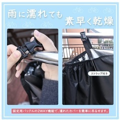 自転車カバーの画像