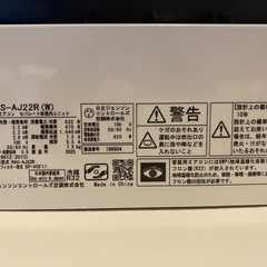 日立 白くまくん RAS-AJ22R (W) HITACHI 6畳 2025年の画像