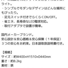 スタンドライトの画像