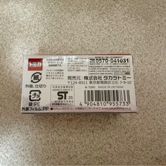 トミカプレミアム  トヨタ MR2（SW20） 発売記念仕様の画像