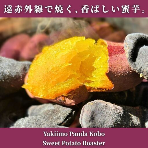 焼き芋機 焼き芋器｜壺いらずで炭火・軽量ステンレス｜業務用/副業スターターキット｜1年保証・マニュアル付【特許出願】