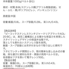 Peacock 保温弁当箱 AOL-20 ピーコックのステンレスランチジャーの画像