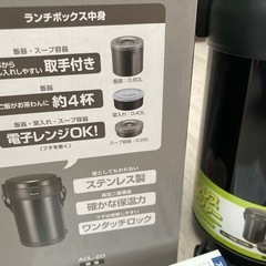 Peacock 保温弁当箱 AOL-20 ピーコックのステンレスランチジャーの画像