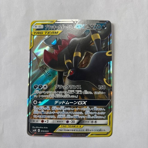 ポケモンカードブラッキー＆ダークライ