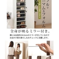 姿見付きシューズラックの画像