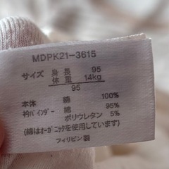 アンダーシャツ 95サイズ 綿100% 6枚セットの画像