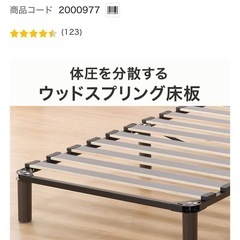 脚付きマットレス　ベッド　シングル　ニトリの画像