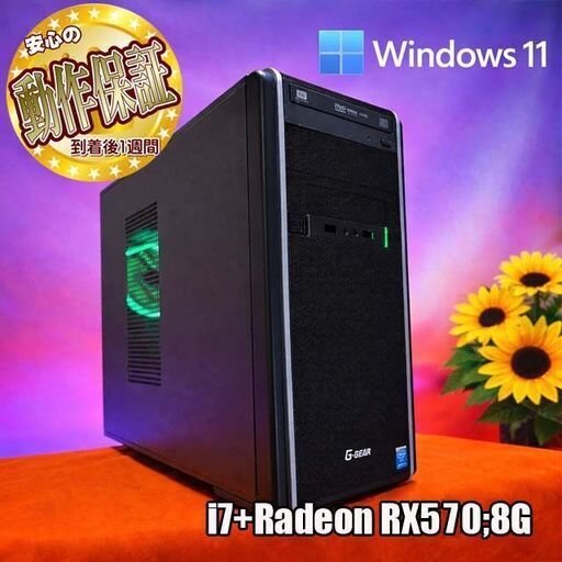【特価品☆お手頃i7ゲーミングPC】ヴァロラント・FF◎現品組み上げ製造番号：0119JPO6