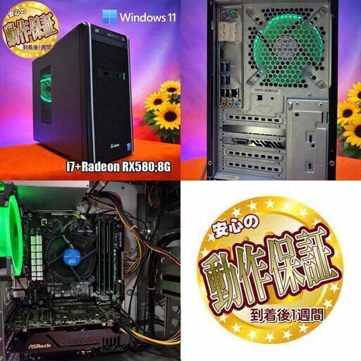 【特価品☆お手頃i7ゲーミングPC】ヴァロラント・FF◎現品組み上げ製造番号：0119JPO6