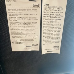 ゲーミングチェア IKEA matchspelの画像