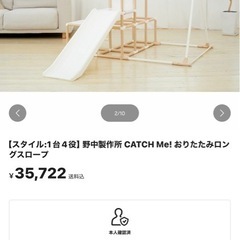 【話し中】おりたたみロングスロープキッズパークsp ナチュラルの画像