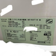 決まりました。三菱　冷蔵庫　の画像