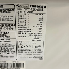 ハイセンス 冷蔵庫 130L HR-D1302の画像