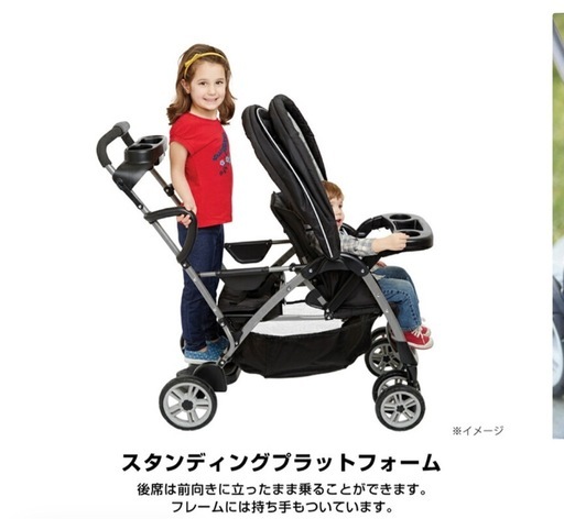 2人乗りベビーカー
