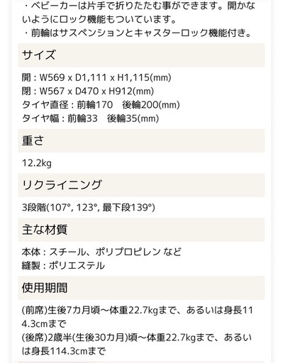 2人乗りベビーカー