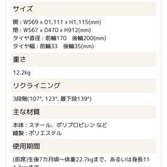 2人乗りベビーカーの画像