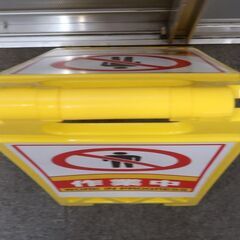 【直接取引希望】埼玉県所沢市　フロアスタンド　uni 　868-50Y 【 作業中　×　4台 】 黄　屋内用　重量：1台　約1.0kｇ　本体サイズ：約680×300×37mm厚・表示ステッカーサイズ：417mm×257mm　現状品の画像