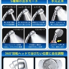 節水シャワーヘッド新品未使用の画像