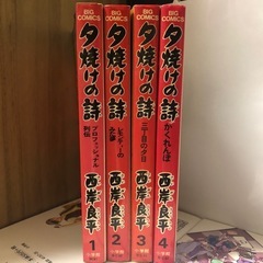 三丁目の夕日4冊セット 【夕焼けの詩】ワンコインの画像