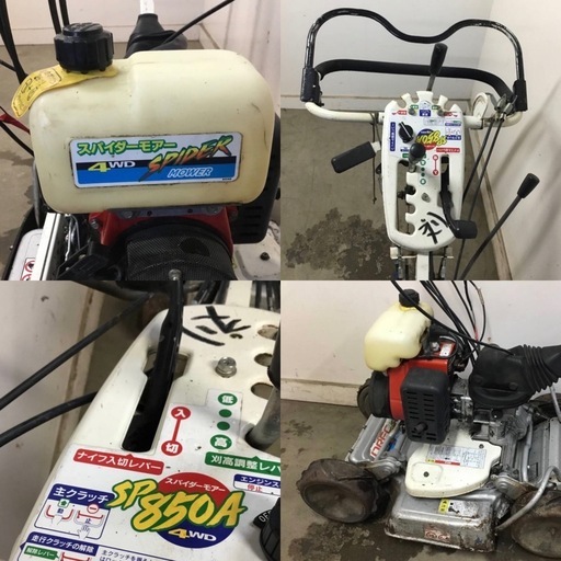A-245△ y 岐阜発/ オーレック/ スパイダーモア/ SP850A/ 草刈機/ 実動 動画実演は行なっておりません/ 現状品/ 管20u/ R8.1/14 △