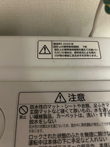 洗濯機
