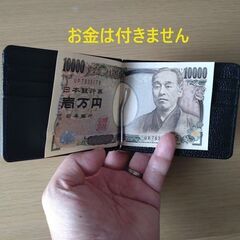 マネークリップ キャッシュレス時代でも、是非持っておきたい　取引場所 熊本インターチェンジ近くの画像
