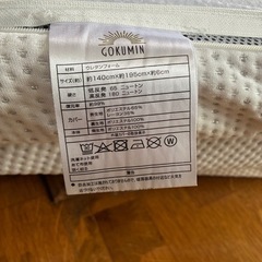 GOKUMIN    セミダブルマットレスの画像