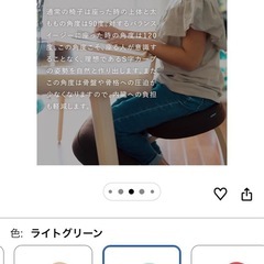 2／10まで！！姿勢が良くなる椅子の画像