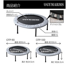 トランポリン 92cm 折りたたみの画像