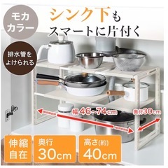 シンク下収納　の画像